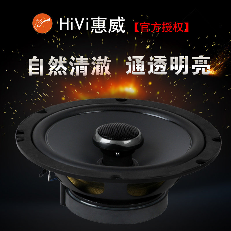 CF260II汽车音响6.5寸主机直推车载同轴喇叭高低音头无失真改装