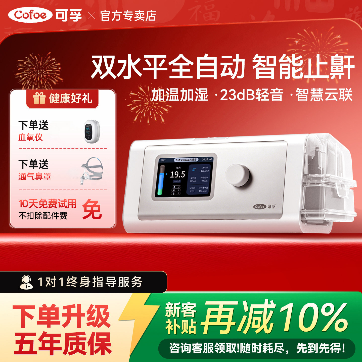 可孚双水平止鼾呼吸机BR225SWA老人家用肺病打鼾睡眠呼吸暂停医用图片