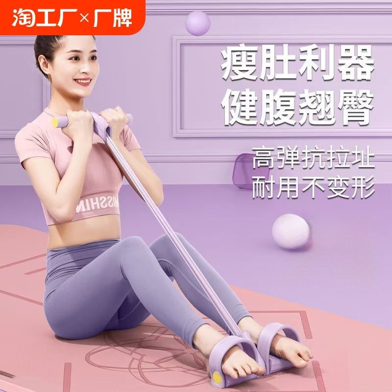 瑜伽小燕飞脚蹬拉力器女开背瘦肚子神器减肥仰卧起坐辅助器拉伸绳