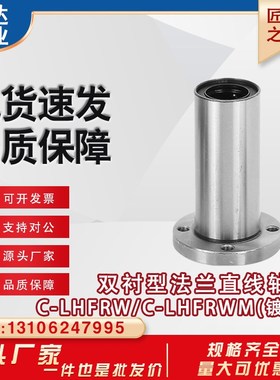 圆法兰双衬型6直线轴承C-LHFRW/LHFRWM8 10 12 16 20 25 30 35 40