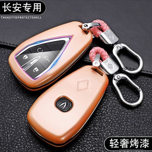 适用于长安逸动新款钥匙套cs75.cs55.cs35高端钥匙壳保护套扣