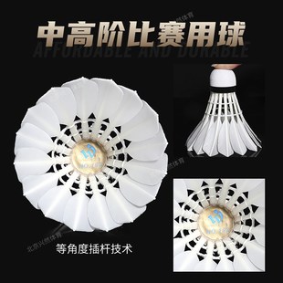 文杰102羽毛球耐打王飞行稳定专业球馆中高阶训练比赛用球12只装