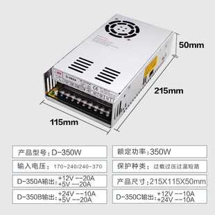开关电源24V10A双组两路w输出D 350C变压器220转12V10A大功率5V20