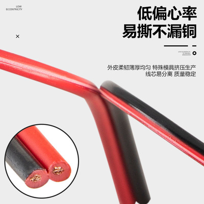 电线软线监控电源线平行线广告LED灯头线连接线延长线发光字双线
