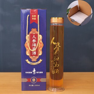 2斤3斤人参泡酒玻璃瓶密封三七空瓶礼盒包装自酿高档鹿茸虫草送礼