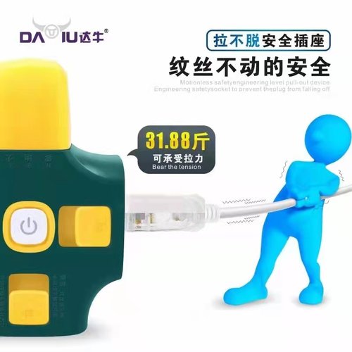 工程插座装修拉不脱插板带锁无线儿童安全防脱地拖不带线家用10A