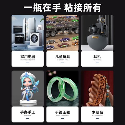 5800胶水强力万能胶透明焊接电焊胶塑料金属陶瓷玻璃木头模型手办