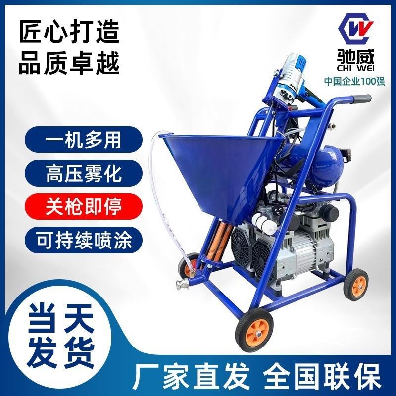 多功能喷防水涂料机腻子粉s聚氨酯JS真石漆水泥浆全自动腻子喷涂