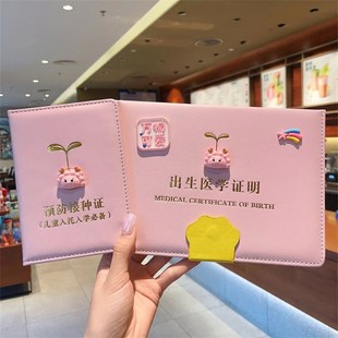 生肖龙宝宝出生医学证明保护套和疫苗本套2024新版 预防接种证通用
