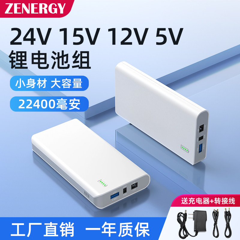 24V锂电池组18650大容量15V12V户外音箱LED灯带5V25.2V伏