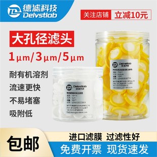 微孔滤膜滤头有机尼龙过滤器大孔径1 5um 过滤器 德滤一次性针式