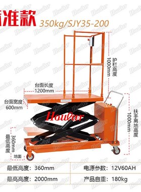 厂家直销S35-200移动式升降车电动平台车液压式2/3米取料车平台