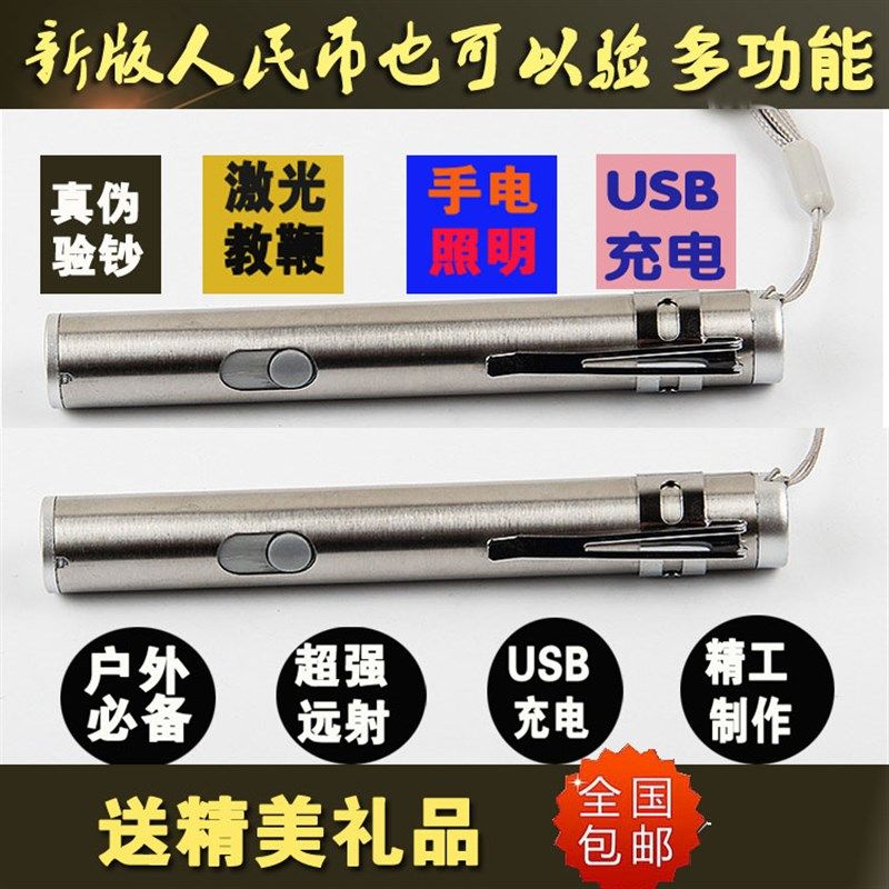 usb可充电验钞灯笔小型便携式迷你紫外线灯验钞灯验钞机送礼品
