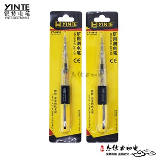 矿用耐高压测电笔电工绝缘测试氖灯泡150V-100-1500V工业试验电笔