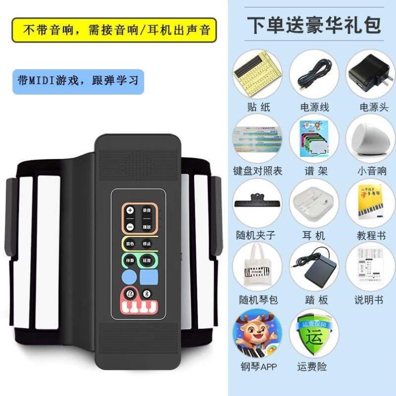 便携式软电子手卷简易折叠键盘88专业版女加厚宿舍幼师初学者钢琴