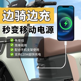 120W超级快充闪充电动车手机充电器usb转换器48v60v72伏100通用型