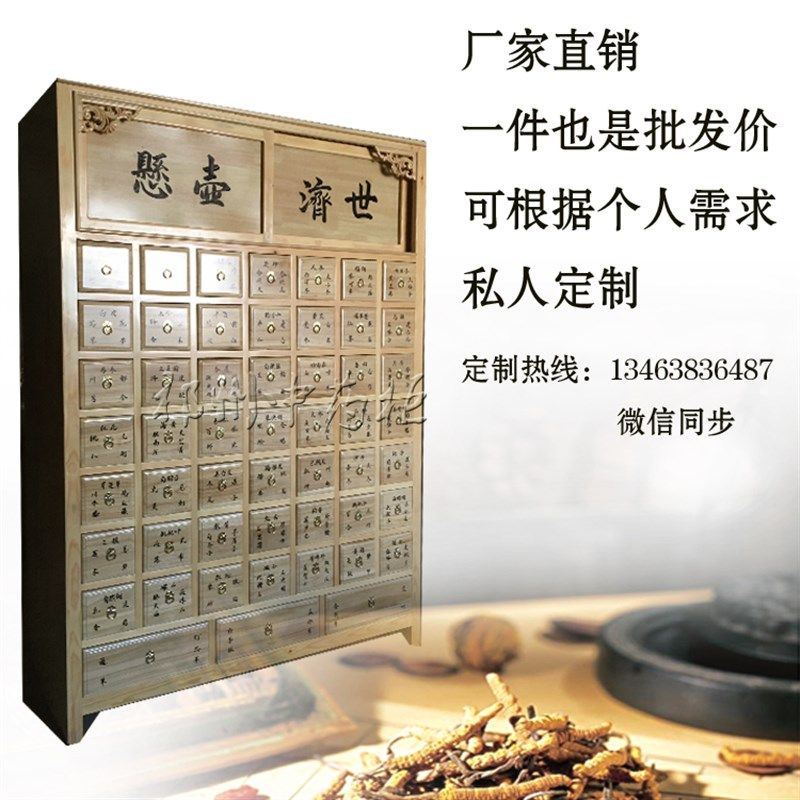 中药柜实木经济型中药橱仿古药斗子木质中医柜原木中草药柜调剂台