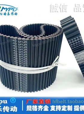橡胶双面齿同步带 DA8M-2240/2248/2272/2312/2392 传动/带齿