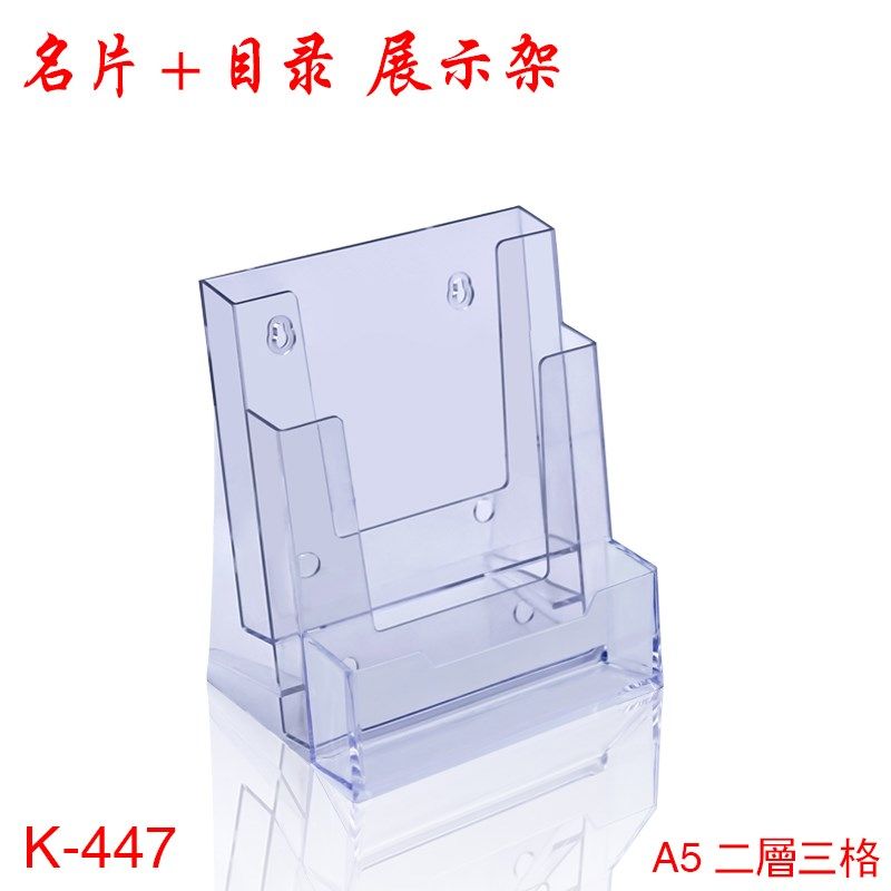 科记k-447 带名片盒桌面宣传单展示架三折页资料目录宣传册彩页架