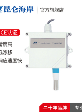 昆仑海岸工业级宽温型温湿度变送器 壁挂式温湿度传感器JWSK-6ACW