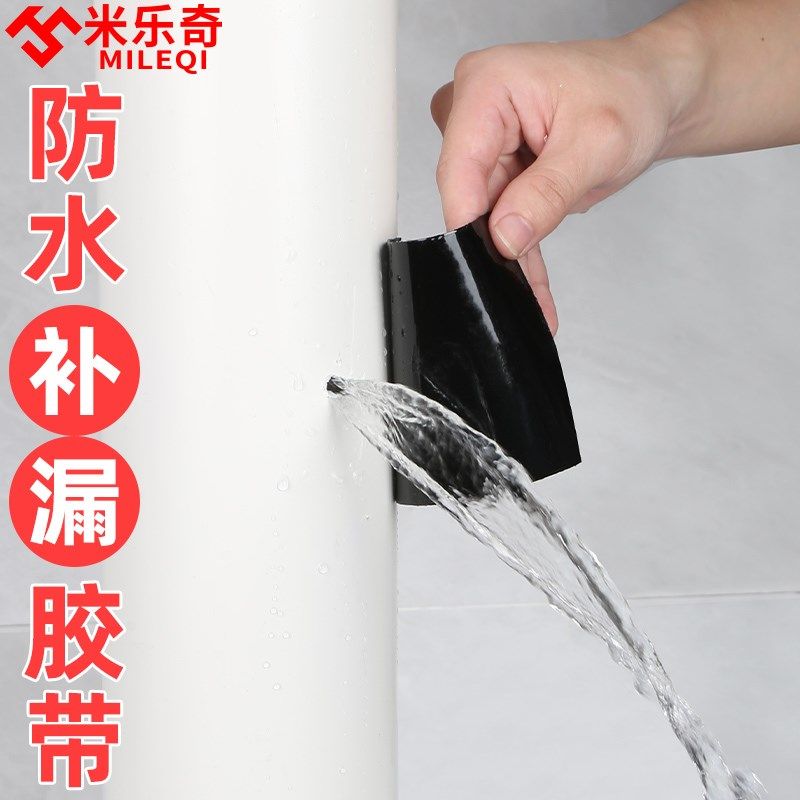 滴灌带补漏胶农用滴灌管水管补丁胶布微喷带修复堵漏补漏防水胶带