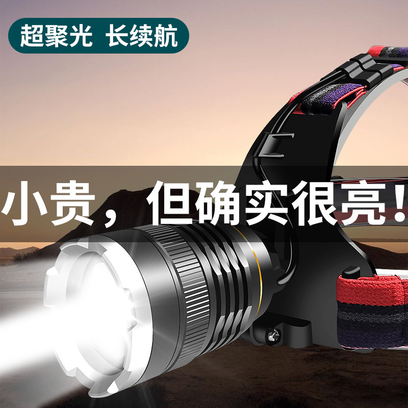 侣字感应头灯钓鱼专用头戴式强光充电超亮续航超长锂电变焦照明灯
