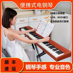 八度宝贝88键便携式力度感应电子琴亮灯跟弹家用初学者入门电钢琴