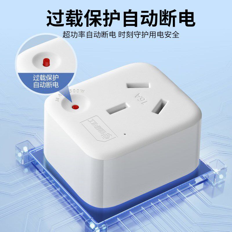 10A转16A空调转换插头电源插座16安大三孔热水器专用大功率转换器