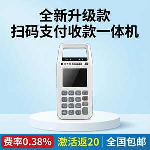 新款消费机智能扫码支付收钱收付款码商户收款机个人一体机