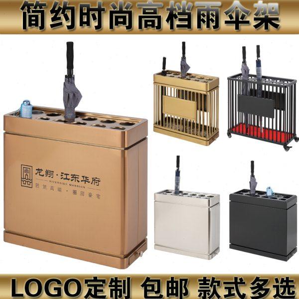 不锈钢雨伞架售楼部酒店大堂雨伞收纳放置架子伞桶雨伞箱商用简约