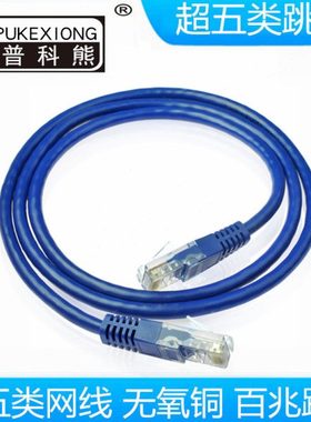 安普科熊 15米网线 无氧铜超五类网线 超5类网络跳线 网络连接线