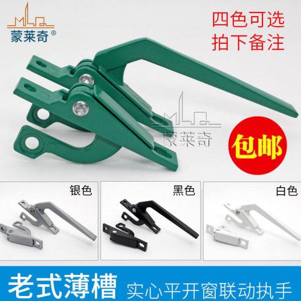 铝合金门窗上下联动把手传动执手老式外开窗户拉手连杆平开窗锁扣,基础建材,执手,淘宝优惠券,粉丝福利购,淘宝优惠卷