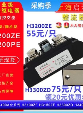 工业固态H3100ZF H3200ZE希曼顿外形H3300ZD H3340ZN H3400PN