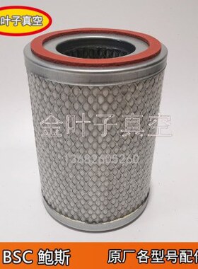 BSC鲍斯BSF30排气滤芯BSF10油雾分离器BSF120油过滤器空气过滤器