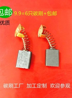 适用牧田2702 2702X 2708 2708W 3501N碳刷3600H雕刻机电刷3600BR