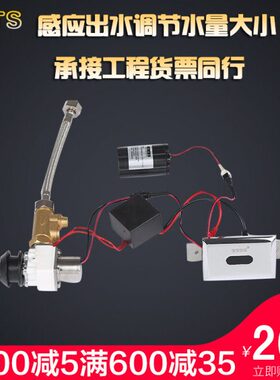 tsts 陶瓷一体化自动感应小便器小便斗感应器小便斗感应冲水器阀