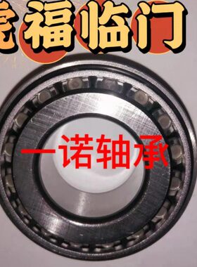 瑞典进口圆锥滚子轴承 30203 30204 30205 30206 30207 30208X/Q