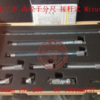Mitutoyo日本三丰接杆式内径千分尺137-203三点内径千分卡368-167