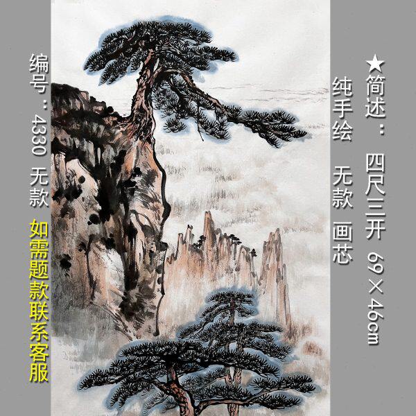 精品国画水墨山水松树4330四尺三开装饰画新中式墙挂画芯宣纸无款