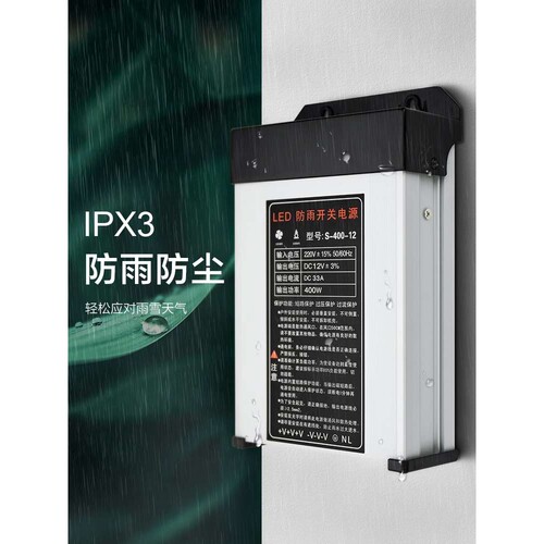LED发光字防雨开关电源12V33A灯箱户外广告招牌12V400W变压器