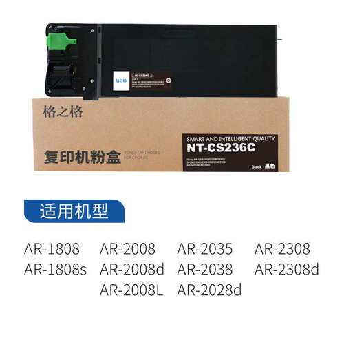 格之格MX-236CT粉盒适用夏普