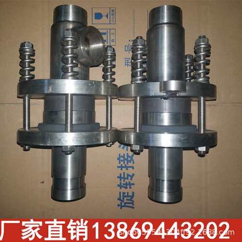 Q型旋转接头适用热水热油热蒸汽液压管件高温导热油旋转密封