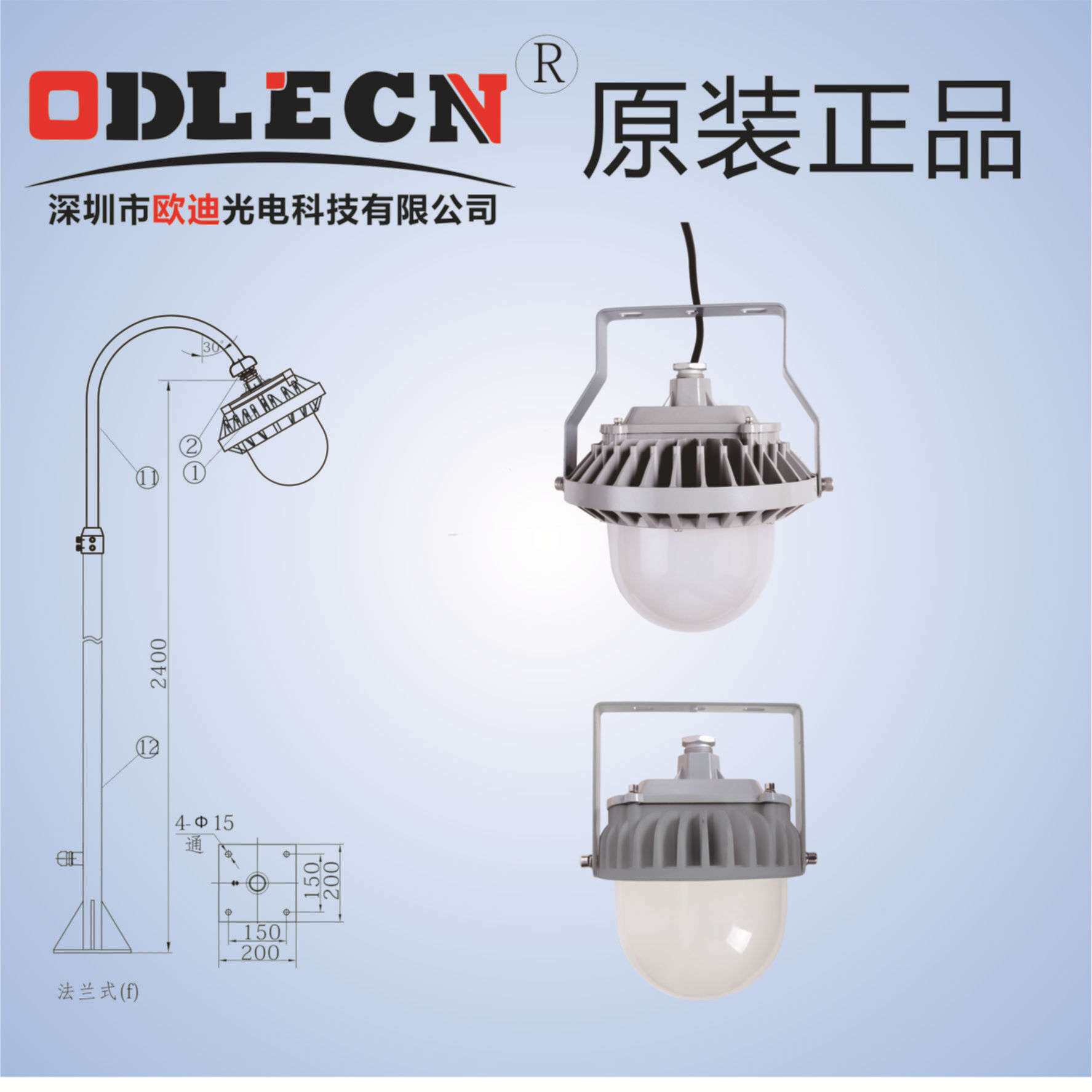 欧迪LED路灯300W200W150W100W70W路灯50W路灯led路灯海洋王路灯