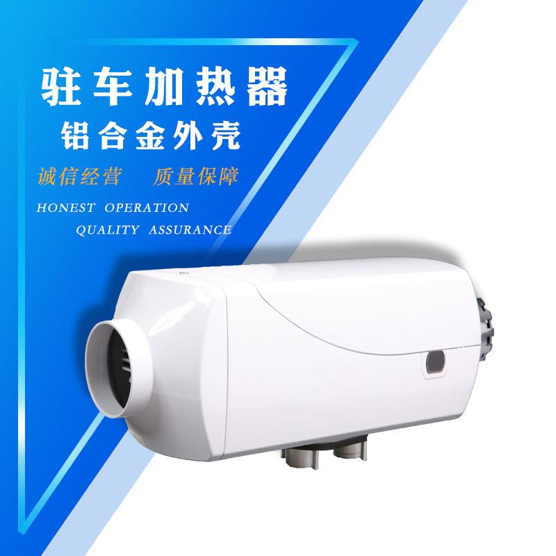 驻车加热器分体机白-12V 5KW 铝壳LCD显示器(新19液晶)+遥控开