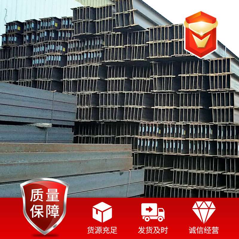 Q235bH型钢原产地供应热轧高频焊h型钢 建筑承重钢结构H型钢