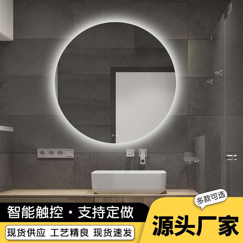 智能浴室镜防爆防雾带时间温度显示现代简约卫生间壁挂智能镜