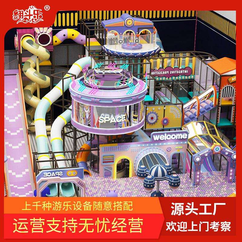 大小型淘气堡儿童乐园游乐场设备商场小区室内游乐园设施厂家