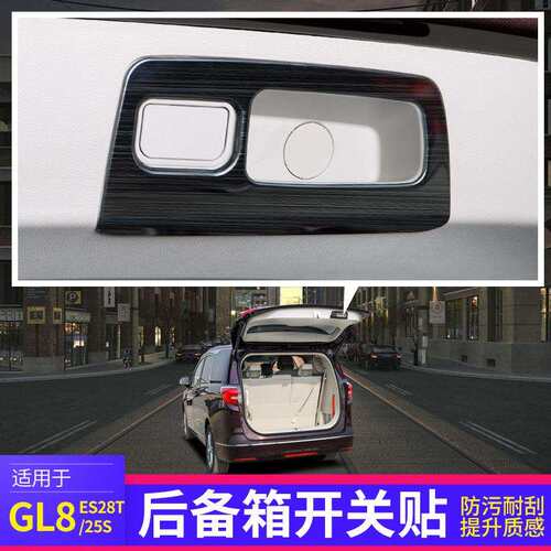 别克gl8后备箱拉手亮条商务车贴es车身陆尊28t专用配件新款改装饰