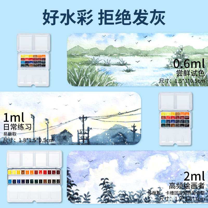 白夜 固体水彩分装艺术家大师级固体水彩颜料24色学生水彩颜料Whi