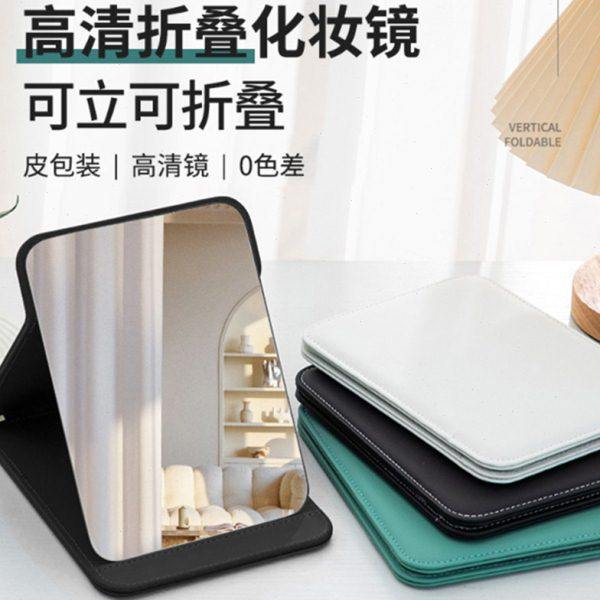 折叠小镜子化妆镜学生宿舍女随身简约梳妆镜台式桌面可立家用便携,家庭/个人清洁工具,随身化妆镜,淘宝优惠券,粉丝福利购,淘宝优惠卷